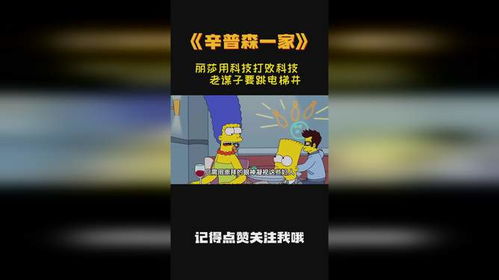 丽莎用科技打败科技 老谋子要跳电梯井